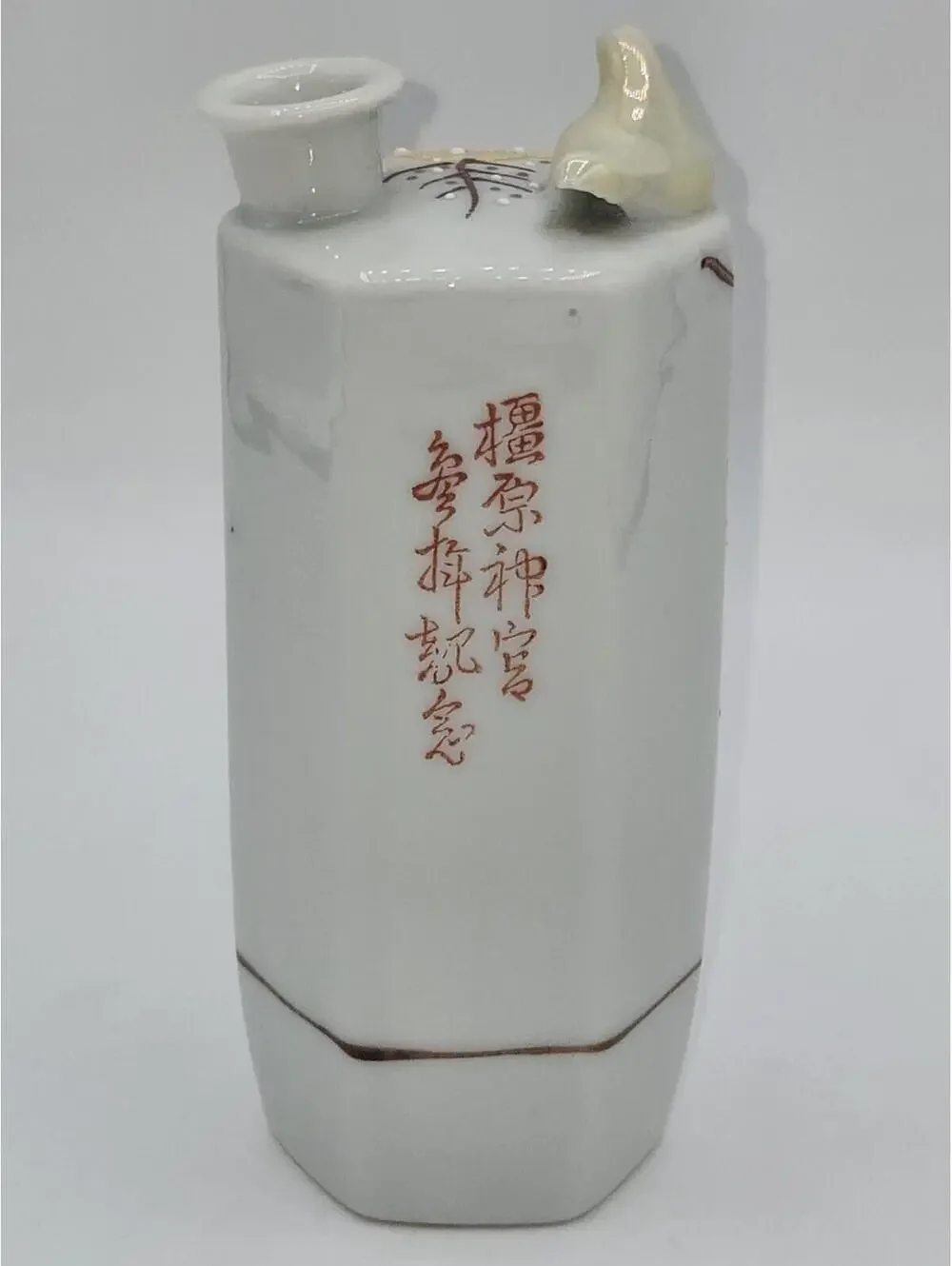 Japanese Singing‎ Sake Bottle Warble Vase Pagoda Design Porcelain 5.5”